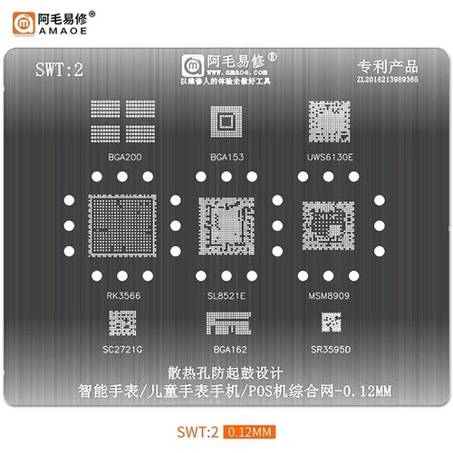 阿毛易修SWT1/2 MSM8909W儿童手表PM8916 SL8521E钢WCN3610植锡网