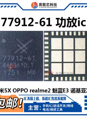 77910-11功放ic77916-31 77920-21 77912-61 AP6712m-51 7219m-71