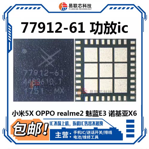 77910-11功放ic77916-31 77920-21 77912-61 AP6712m-51 7219m-71