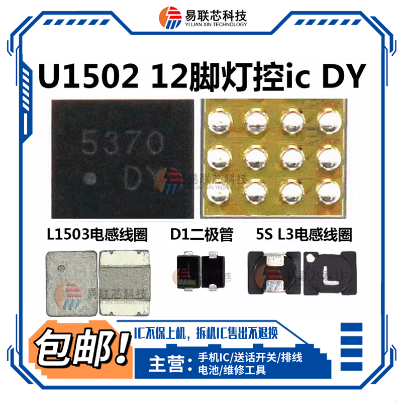 苹果7代8PX3539灯控