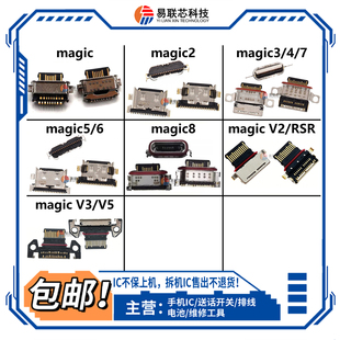 适用荣耀magic魔术4/5Pro/6/7/8RSR V2V3V5 VS2 VS3 V Flip尾插