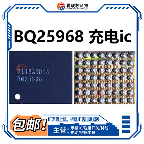 小米11黑鲨4充电ic SMB1396 SMB1395/1399/1390/1393 BQ25968