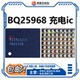 SMB1396 1390 002 小米11黑鲨5充电ic SMB1395 1399 1393 BQ25968