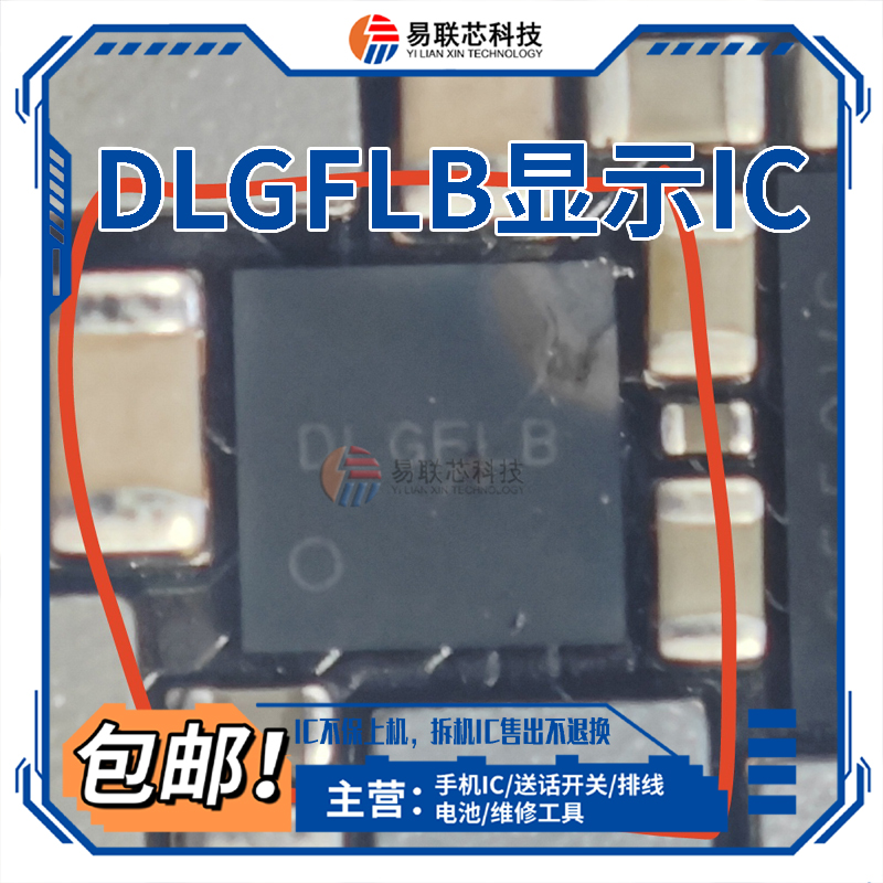 Reno10/ACE2Pro快充IC 22/178/078/079开头221 DLGF显示NU充电INN