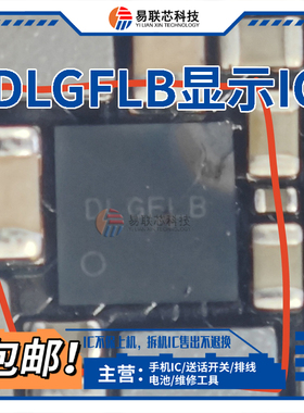 Reno10/ACE2Pro快充IC 22/178/078/079开头221 DLGF显示NU充电INN