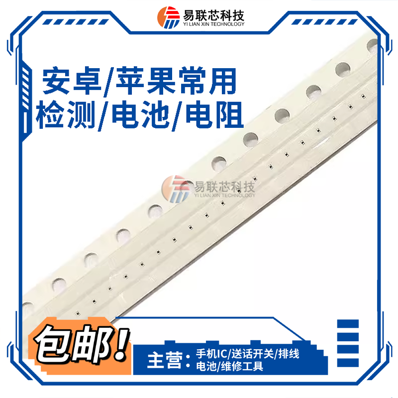 华为检测电阻xrxsmx改双卡