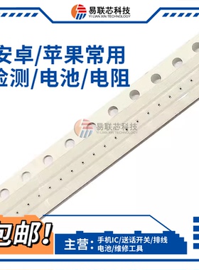 XSMX 13改双卡300K电阻 18K 64K 68K 2.2K 4.7K安卓电池检测电阻