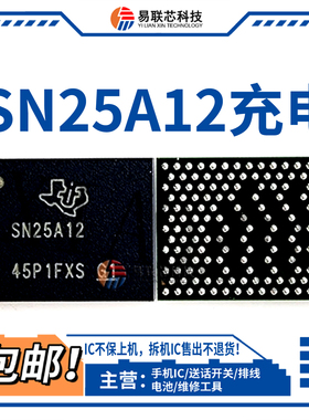 IPad Pro11 13寸M4 2024充电套件IC SN25A23P SN25A12 充电码片8N