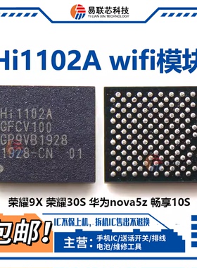 荣耀V10 畅享60 HI6405音频MT6632QP Hi6423电源IC HI1102A wifi