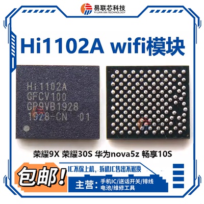 荣耀V10 畅享60 HI6405音频MT6632QP Hi6423电源IC HI1102A wifi