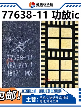 适用S9功放IC 77656-11 77632-21 77638-21 77630-11 77631 77661