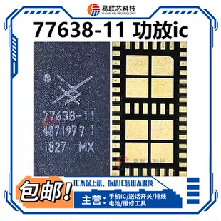 适用S9功放IC 77656-11 77632-21 77638-21 77630-11 77631 77661