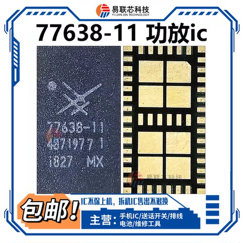 适用S9功放IC 77656-11 77632-21 77638-21 77630-11 77631 77661