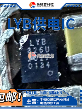 3R2音频IC 6686MA YZXY射频 供电4C3 3V1 LYB W71 TPS63810 6681Z