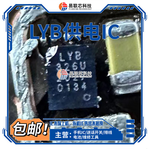 魔术Magic6电源ic 4C3 3V1 LYB音频 3R2 6681Z供电W71 LVB 6686MA