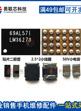 红米note8 pro显示LM36273升压背光note9 5g线圈note10pro灯控IC