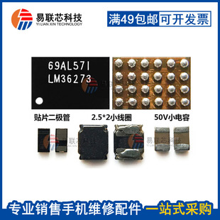 红米note8 pro显示LM36273升压背光note9 5g线圈note10pro灯控IC