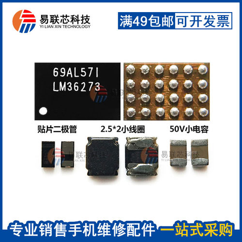 红米显示lm36273升压背光二极管