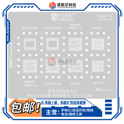 天玑1000L骁龙665865870高通网