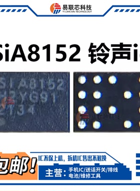 荣耀畅玩30Plus音频ic 4377A 2237 2238 和弦 SiA8152/TP铃声RLB