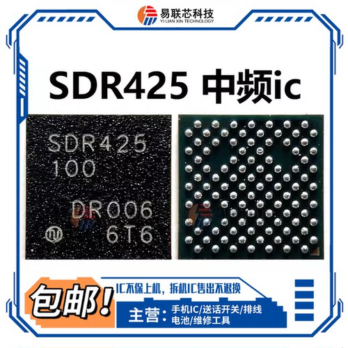 SDR425中频MT6372CP电源IC