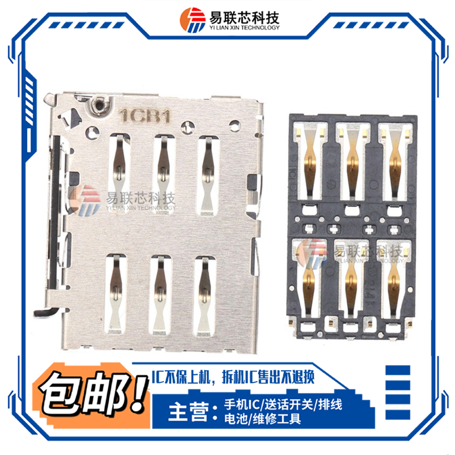 适用于荣耀90 90Pro 80 80SE 70 70Pro 60SE内置卡座SIM卡芯卡槽