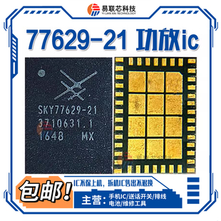 77649 77650 77656-11 77660 77661 77669-11功放ic 7215M-31 41