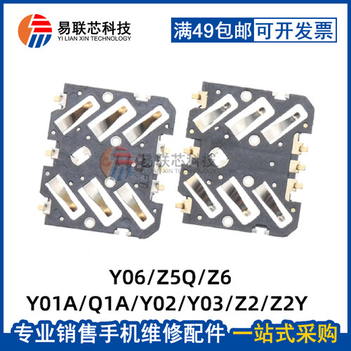 适用小天才Z6A Z7A Z8少年版W2132AC航天儿童手表卡芯SIM卡座卡槽
