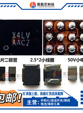 IQOO NEO5SE NEO3 Z8/X Z9 Z7X D8/X4LV灯控IC 5109/C显示65132b0