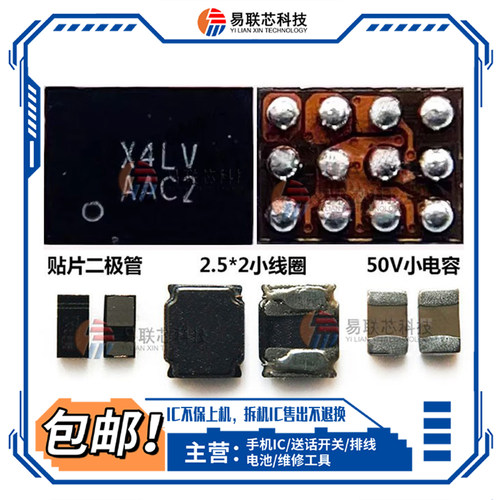 IQOO NEO5SE NEO3 Z8/X Z9 Z7X D8/X4LV灯控IC 5109/C显示65132b0