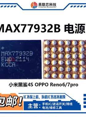 S12 Reno6电源ic MAX77932B LN8000 充电 RZR WCD9380音频PM3003A