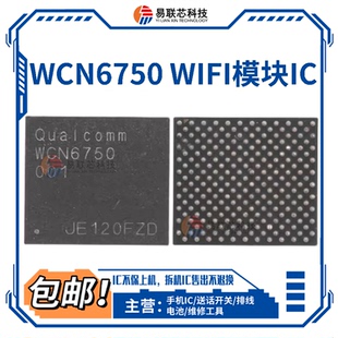 适用荣耀50/K60/Pro WiFi ic WCN6856/6851/6750/6755/7851/7861