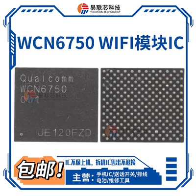 适用 荣耀50 80GT小米12 WiFi模块 WCN6750 WCN6856 878B音频ic