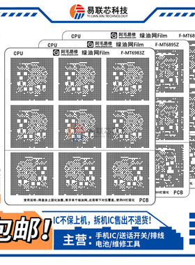 MT6897Z 6889 8797 6885Z 6893Z 6833V 6989W 6877 6985CPU绿油网