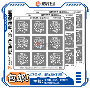 MT6897Z 6889 8797 6885Z 6893Z 6833V 6989W 6877 6985CPU绿油网