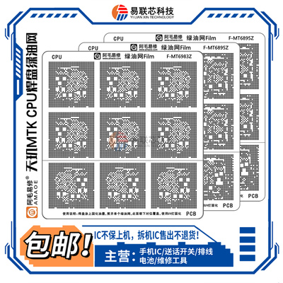 MT6897Z 6889 8797 6885Z 6893Z 6833V 6989W 6877 6985CPU绿油网