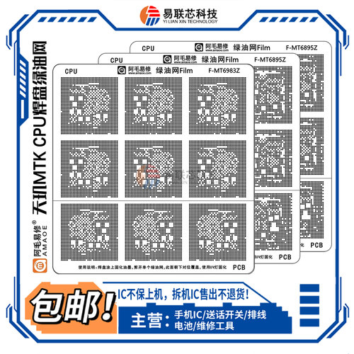 MT6897Z 6889 8797 6885Z 6893Z 6833V 6989W 6877 6985CPU绿油网