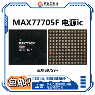 适三星S8S9S10S21S22电源IC S5200 MPB02 MAX77833 77843 77705C