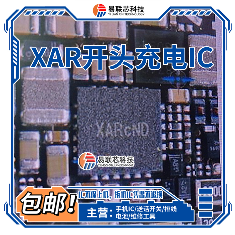 MATE60/P60/Pro充电IC SC8565/A快充8Q=/XAR开头 BK1856/BK18601