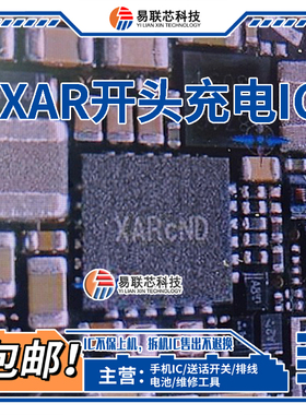 MATE60/P60充电IC SC8565/A SC8547/B 8Q=/XAR开头BK1856/BK18601