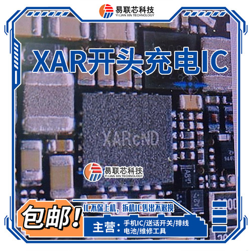 mate60Pro畅享60X红米Note12 XAR EWH ABT 8Q= 开头EQT16M充电ic