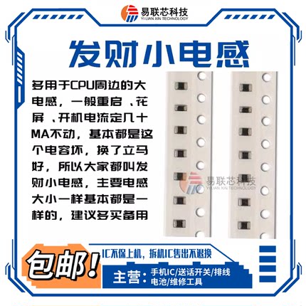 安卓手机大电流 发财小电感/解决不定时重启/大功率电感/升压电感