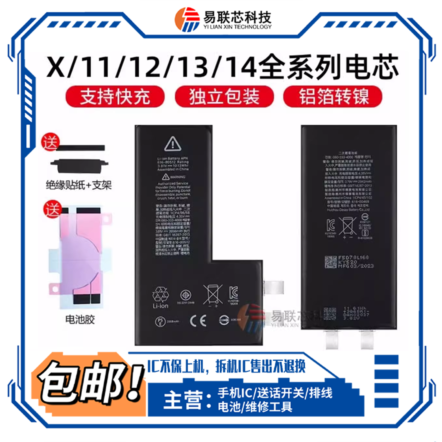 X XS XR标准电芯11 14Pro 12Max 13 XSM标容电池15plus单电芯移植