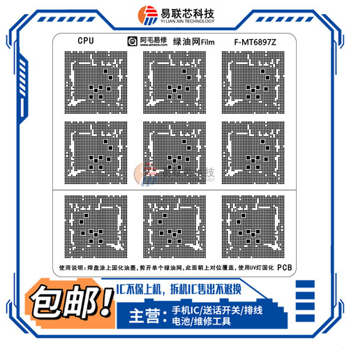 MT6897Z 6889 MT6891Z 6885Z 6893Z天玑1000L 1100 8300CPU绿油网