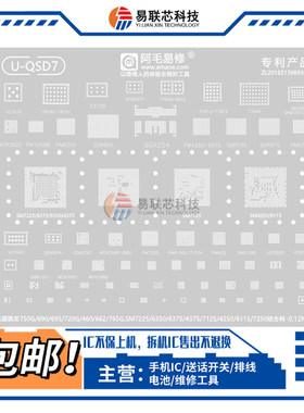 A32 Reno4/5骁龙750G/690/695/720G/460/662/765G绿油网CPU植锡网