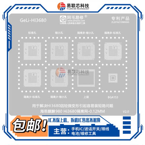 U-GL1 CPU短路隔离SM8350/6450骁龙778G Exynos1080 hi3680植锡网