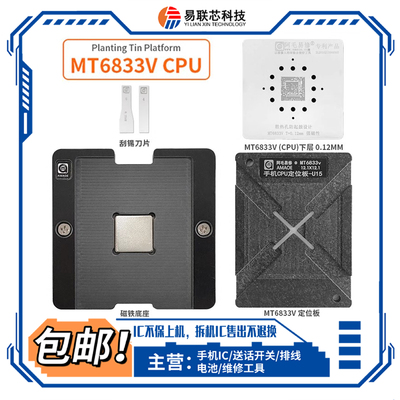 阿毛700天玑8009001100植锡网