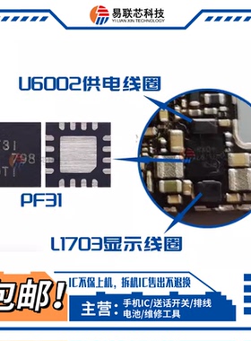 适用华为P30/NOVA5/NOVA8SE PF31/32B畅享10S显示IC 1879C1 MP1a