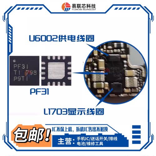 适用华为P30/NOVA5/NOVA8SE PF31/32B畅享10S显示IC 1879C1 MP1a