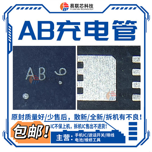 OPPO RENO3 Reno5PRO MOS管1A AB场效应管E180GN充电电路保护管IC